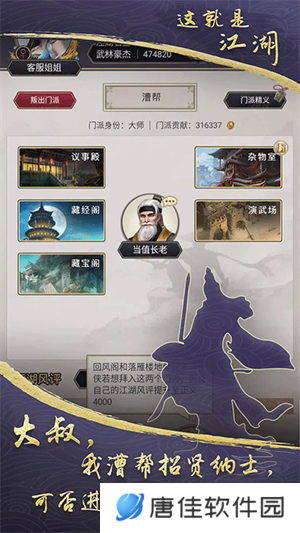 这就是江湖rpg