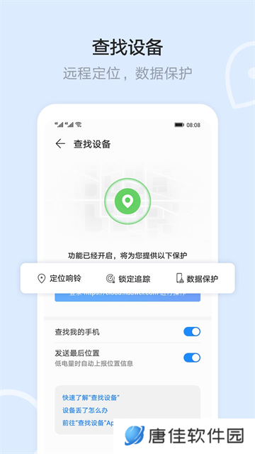 华为云空间app