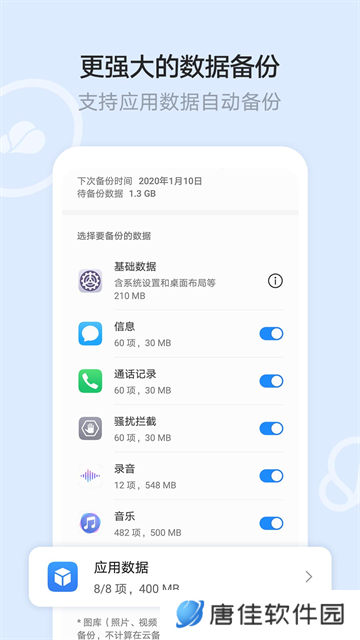 华为云空间app
