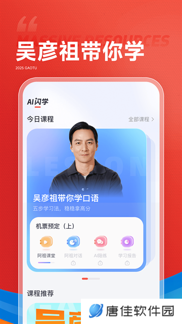 高途课堂安装包