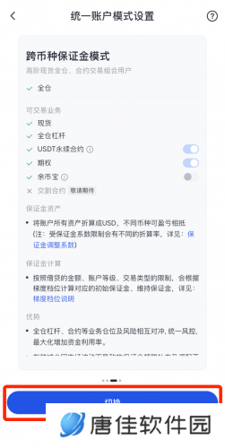 gate.io最新官网版统一账户模式切换