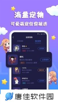 桌面宠物