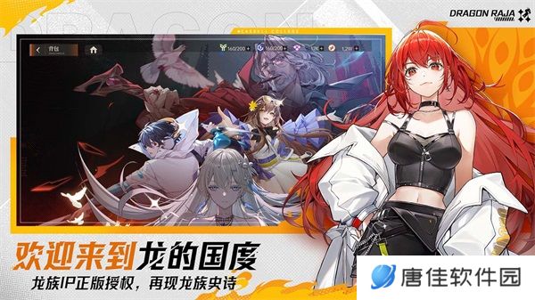龙族卡塞尔之门最新版