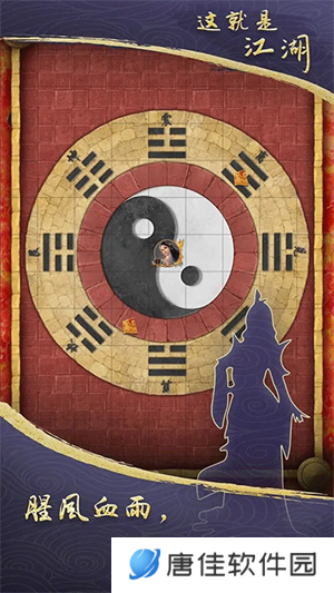 这就是江湖rpg