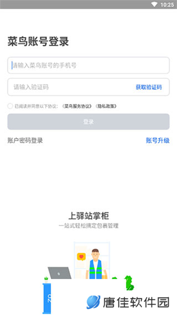 驿站掌柜最新版本