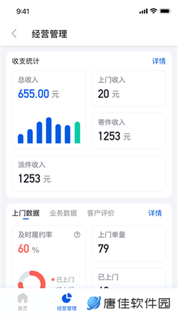驿站掌柜最新版本