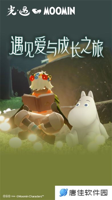 光遇免费