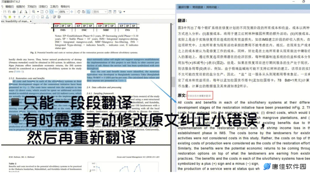 知云文献翻译官网版