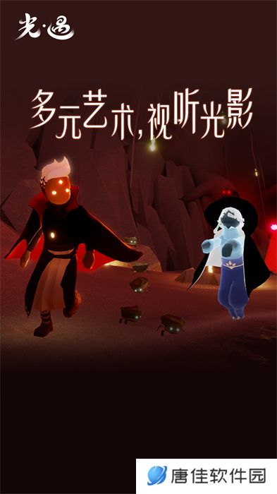 光遇免费