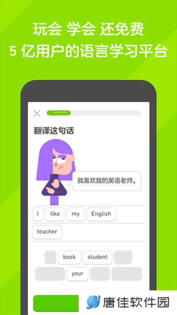 多邻国英语
