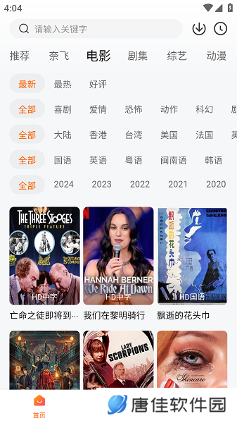 追剧达人免费版