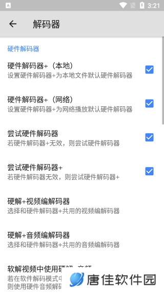 mxplayer pro专业版