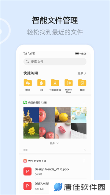 华为云空间app