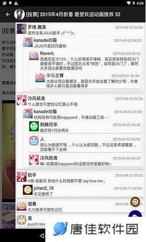 琉璃神社app