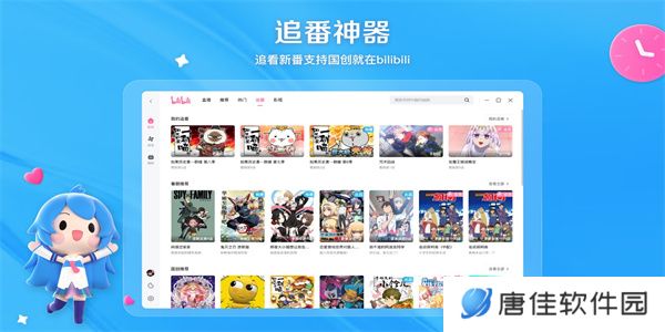 哔哩哔哩旧版