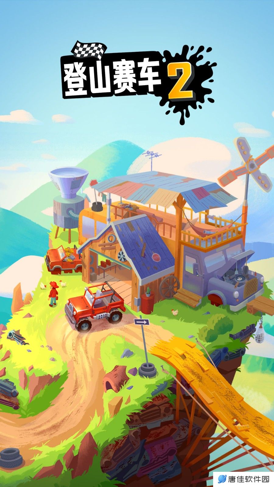 登山赛车2正版
