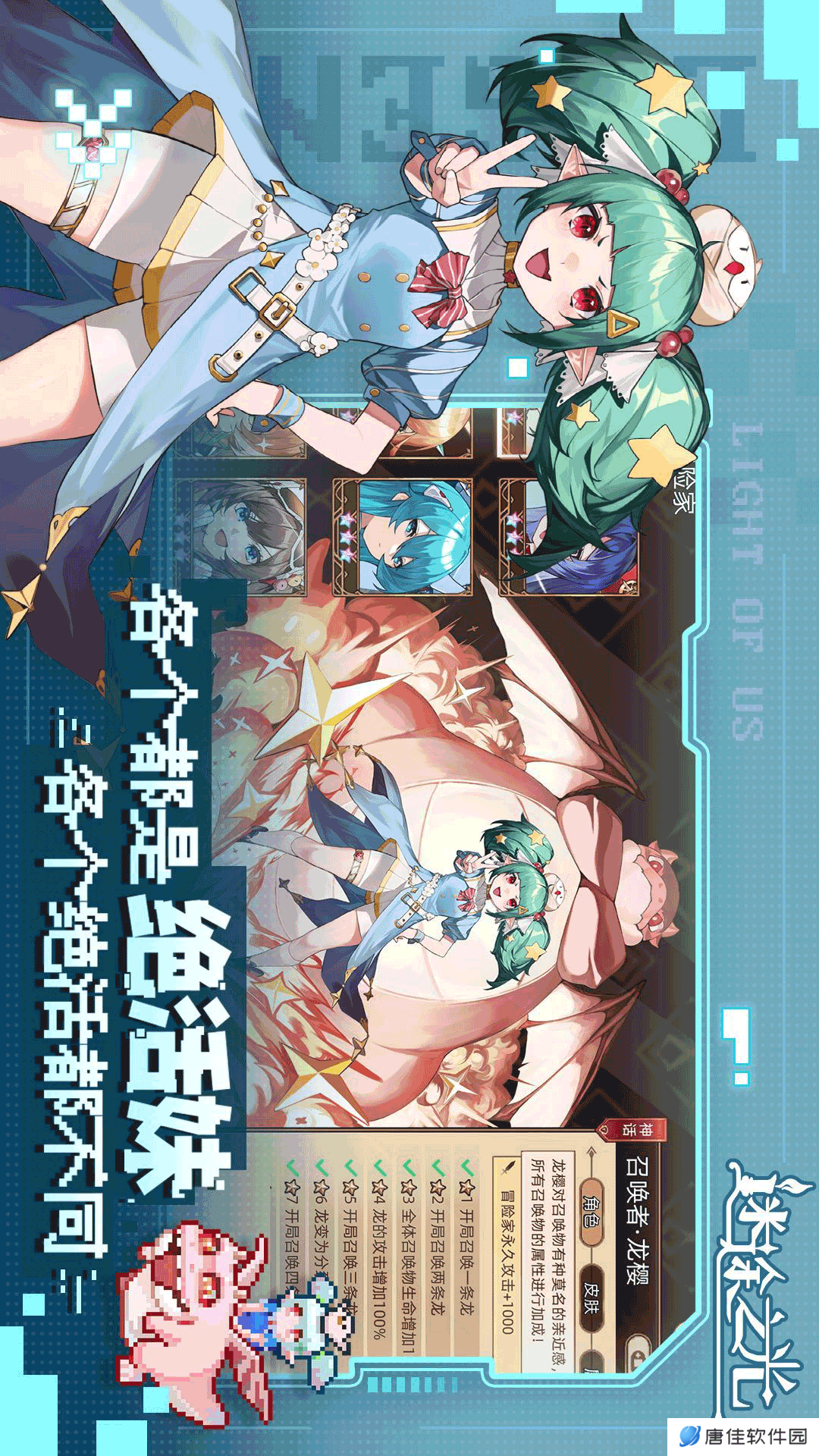 迷途之光 v1.1.6-超爽肉鸽像素弹幕射击