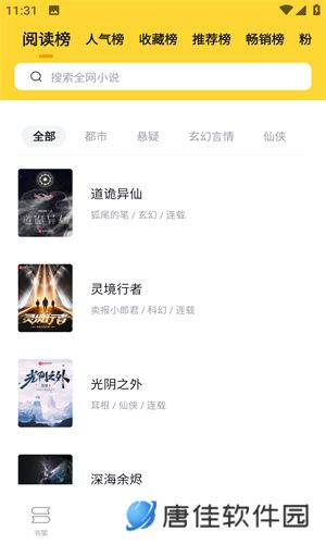 锤子小说