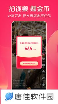抖音极速版最新版