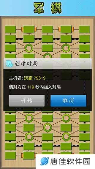 军棋陆战棋