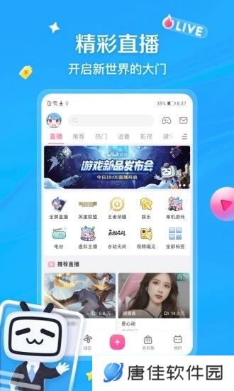 哔哩哔哩旧版