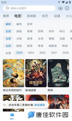 新大师兄影视