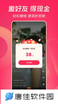 抖音极速版最新版