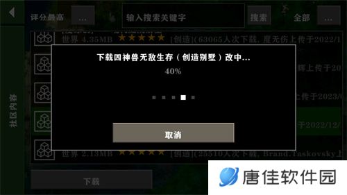 生存战争2.3插件版