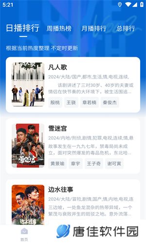 新大师兄影视
