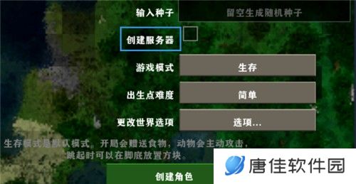 生存战争2.3插件版