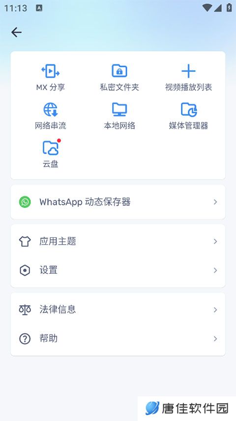 mx player pro