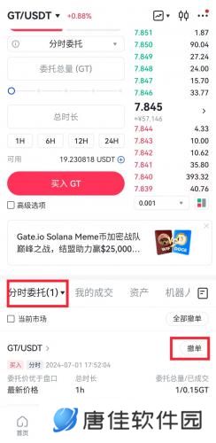 gate.io最新版本