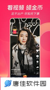 抖音极速版最新版