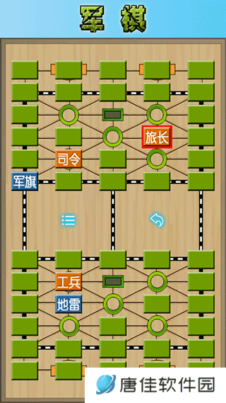 军棋陆战棋