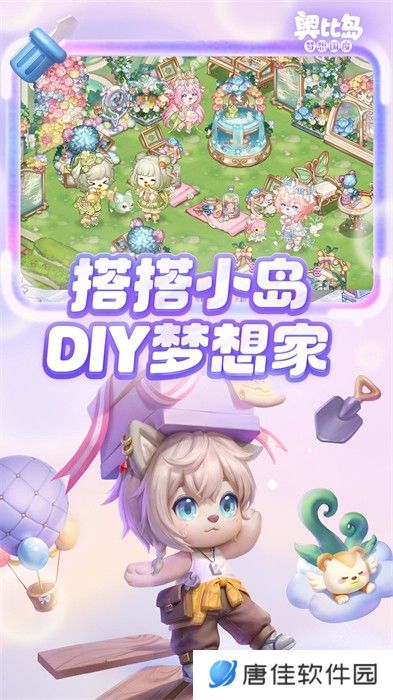 奥比岛梦想国度手游