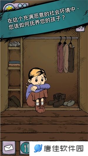 我的孩子生命之泉中文版