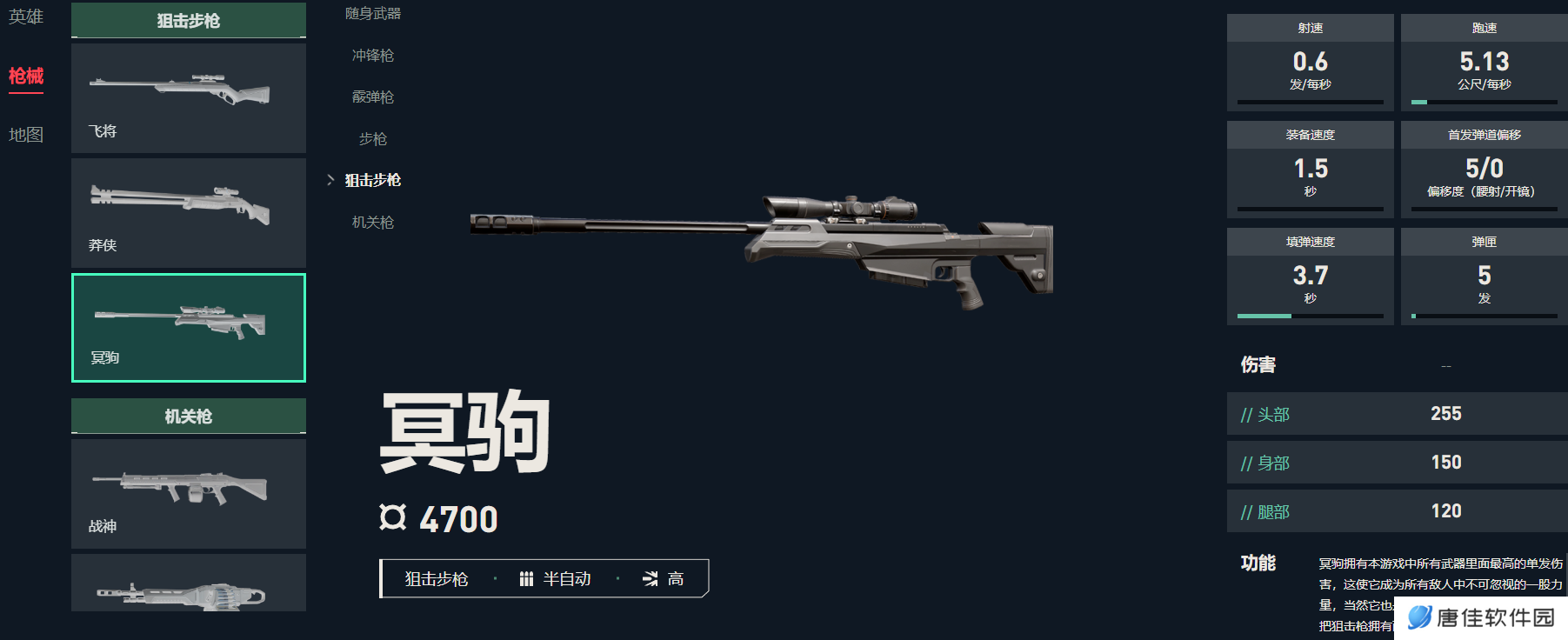 无畏契约腾讯官服