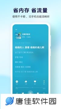 酷狗大字版安装包