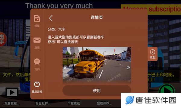 宇通客车模拟器2024中文版