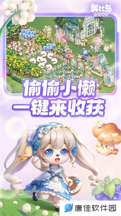 奥比岛梦想国度手游