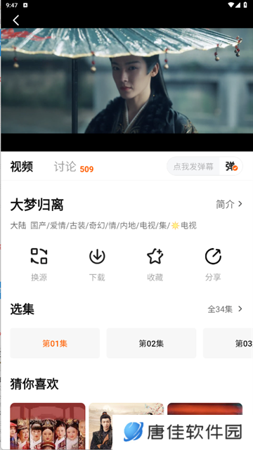 追剧达人正版