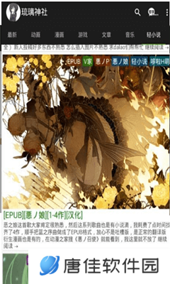 琉璃神社app