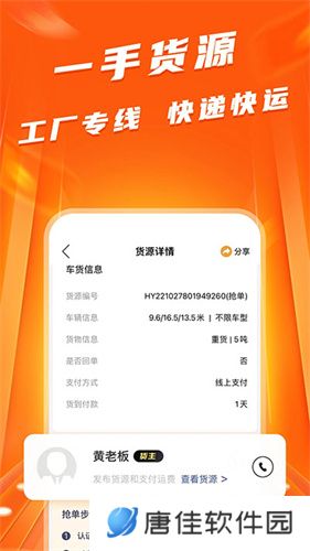 蜂羽司机版