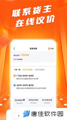 蜂羽司机版
