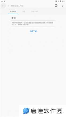蚂蚁浏览器