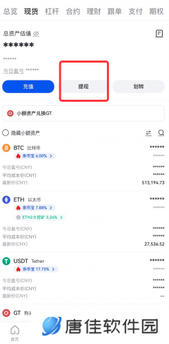 gate.io官网最新版push带价转让