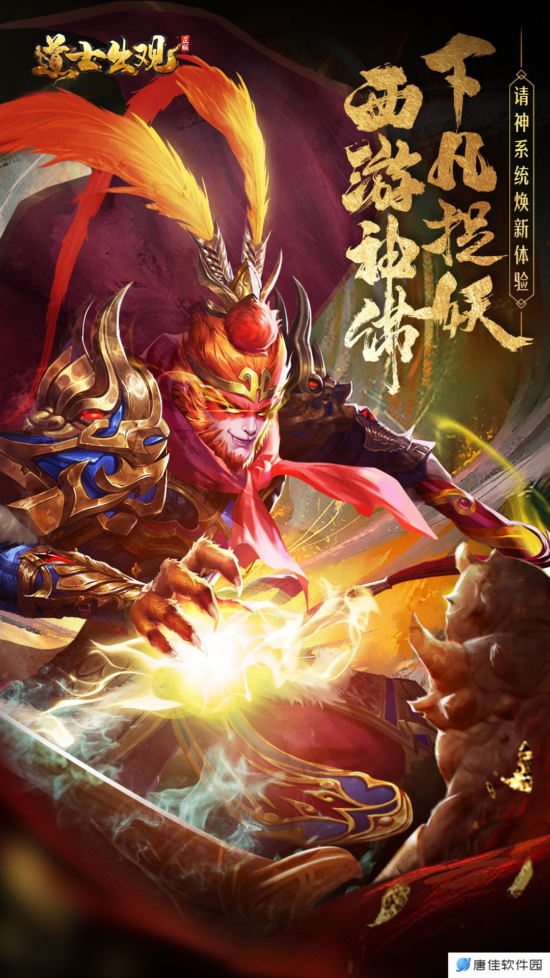 魔法启示录 v1.0.0.45-开启一段奇异的茅山道士经历！