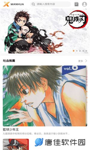 x漫画