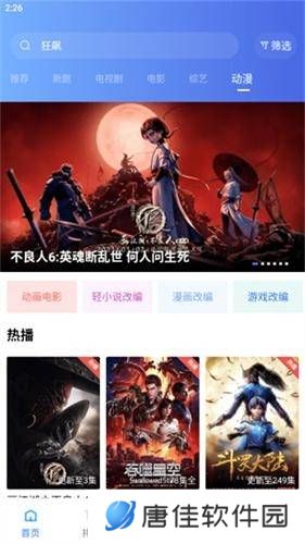 恒星视频免费版