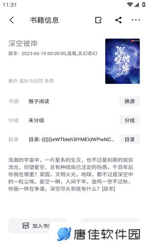 锤子小说
